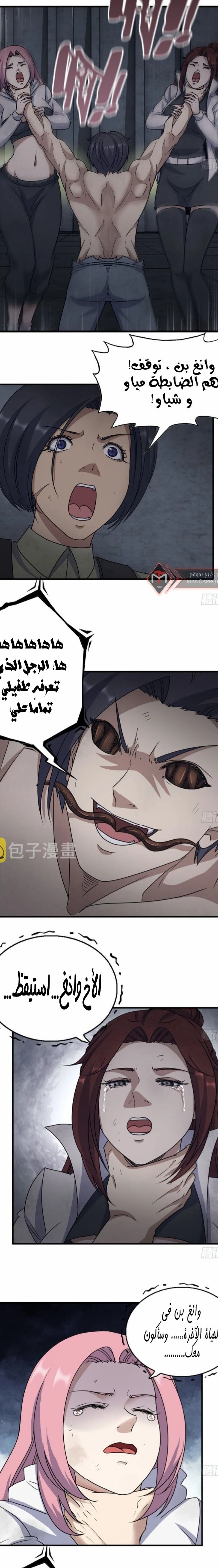 Chapter Image 4