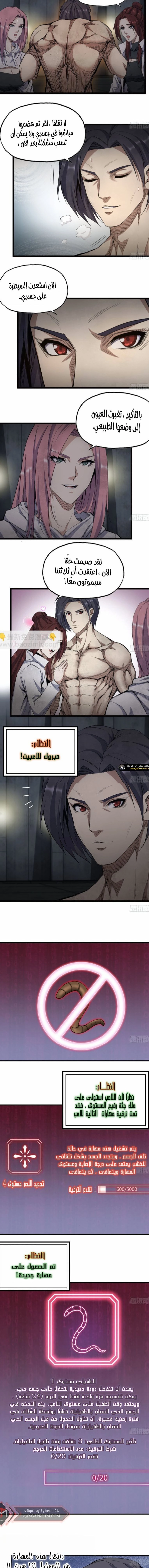 Chapter Image 3