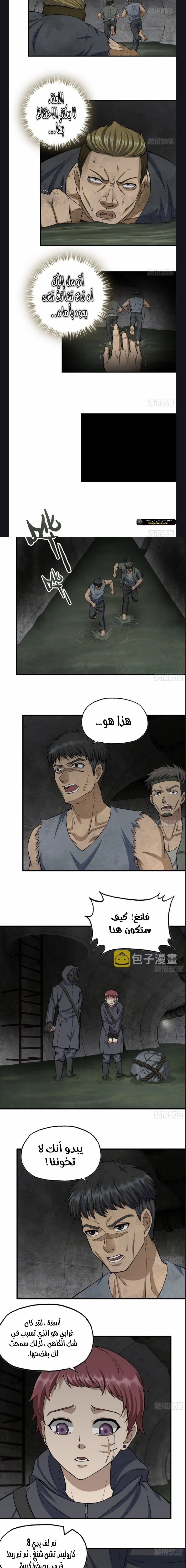 Chapter Image 6