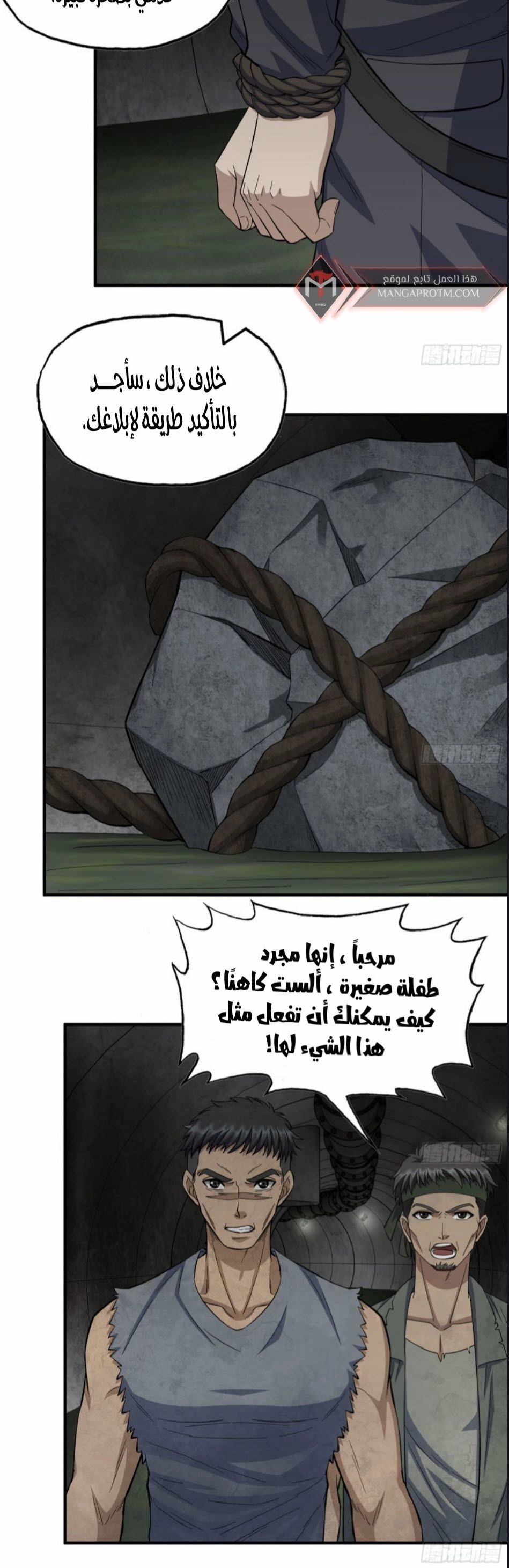Chapter Image 7