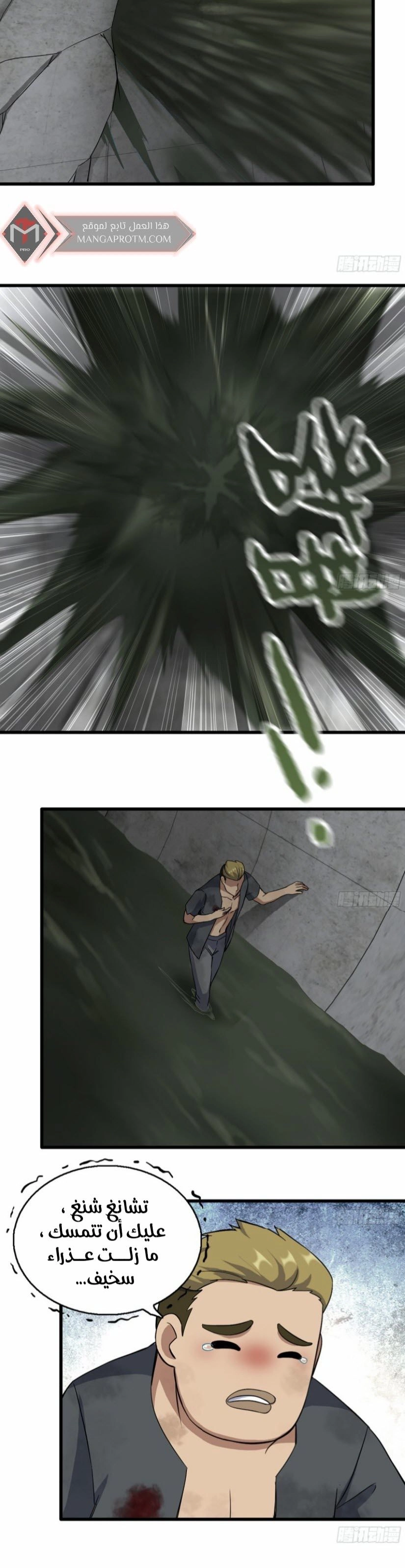 Chapter Image 7