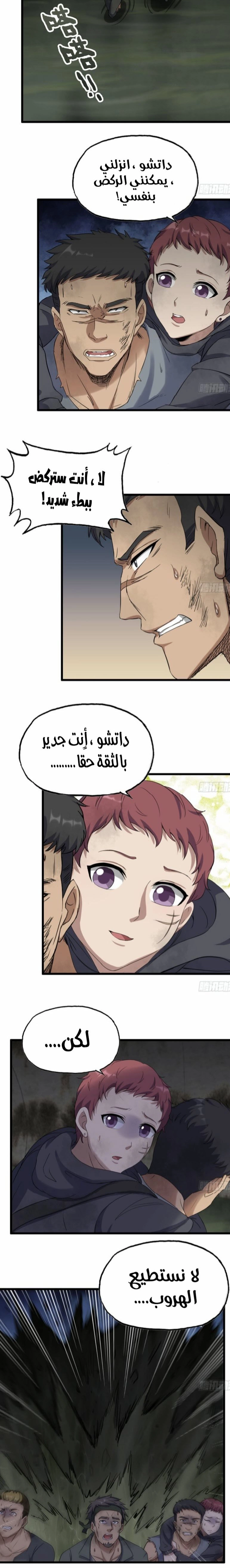Chapter Image 4