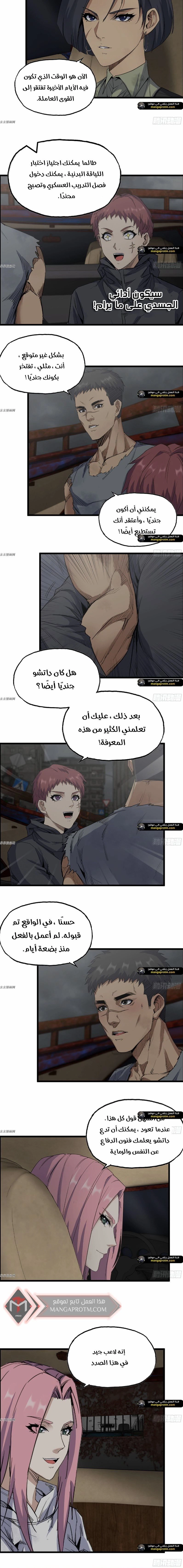 Chapter Image 6