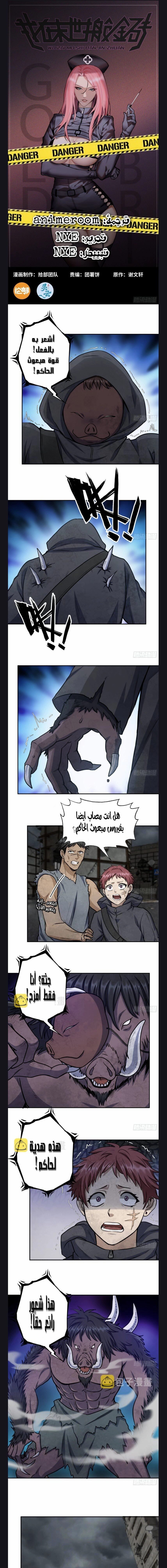 Chapter Image 1