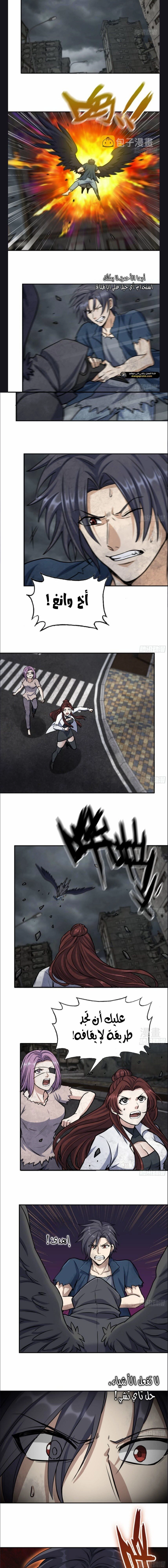 Chapter Image 2