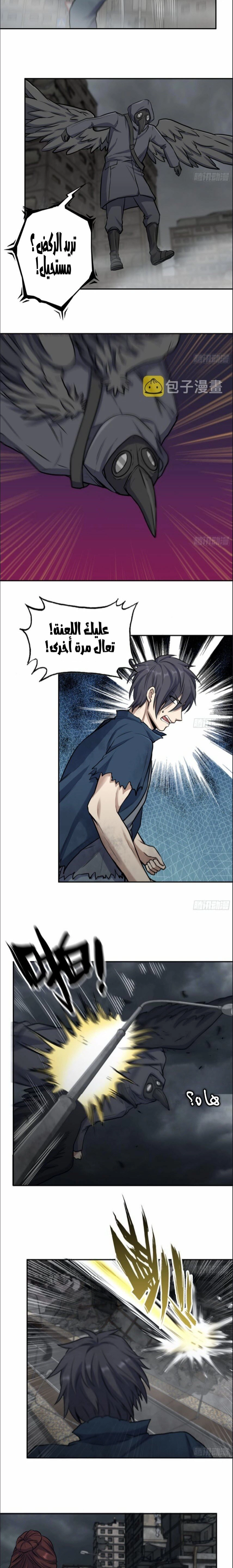 Chapter Image 4