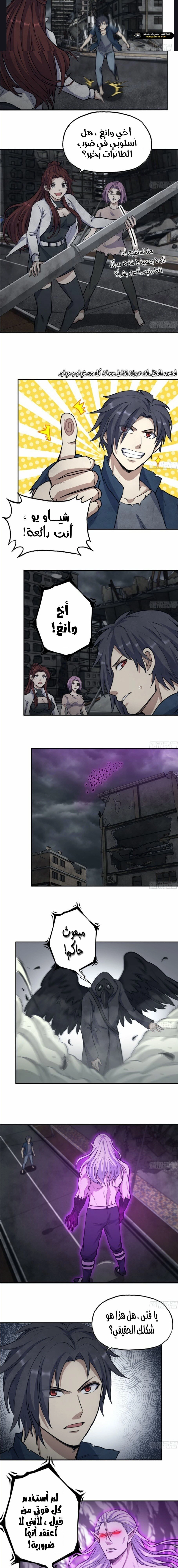 Chapter Image 5