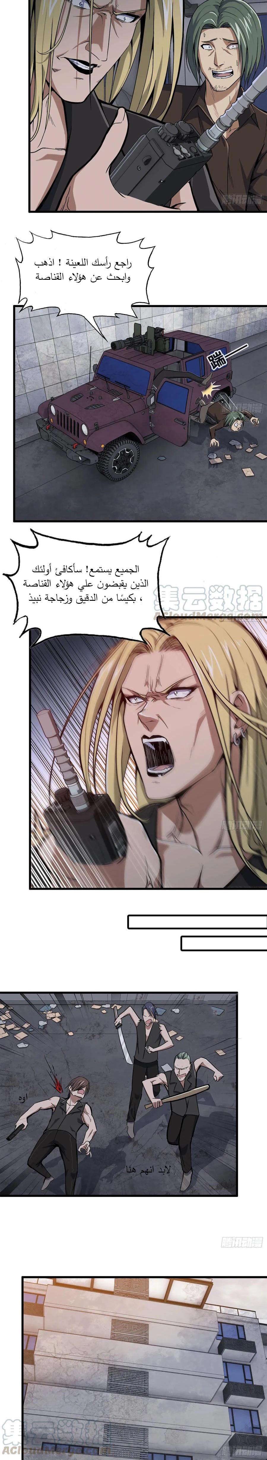 Chapter Image 5