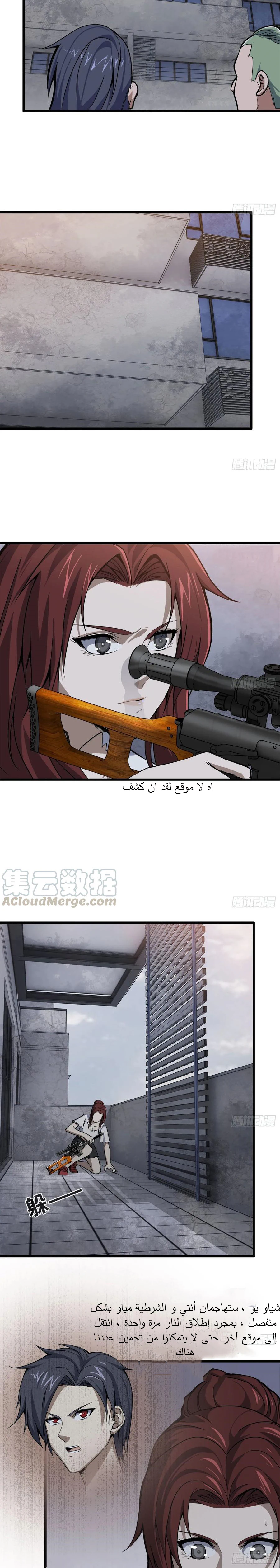 Chapter Image 6