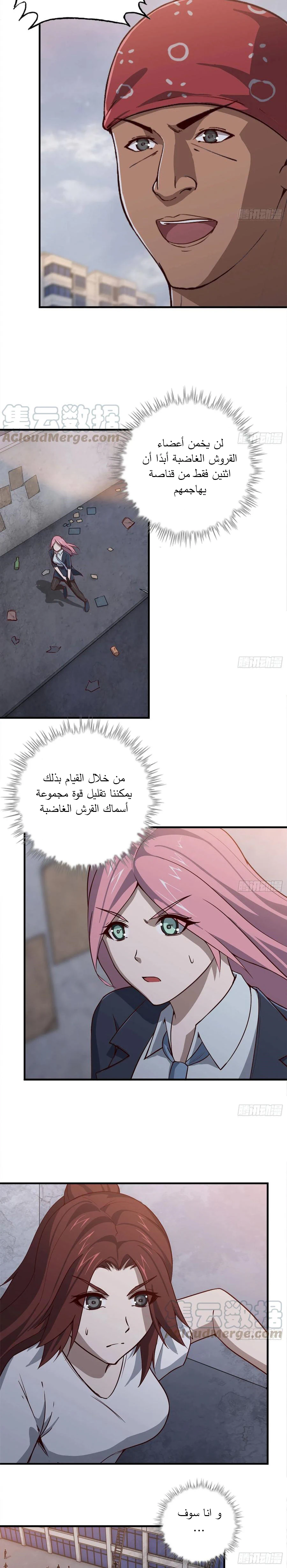 Chapter Image 8