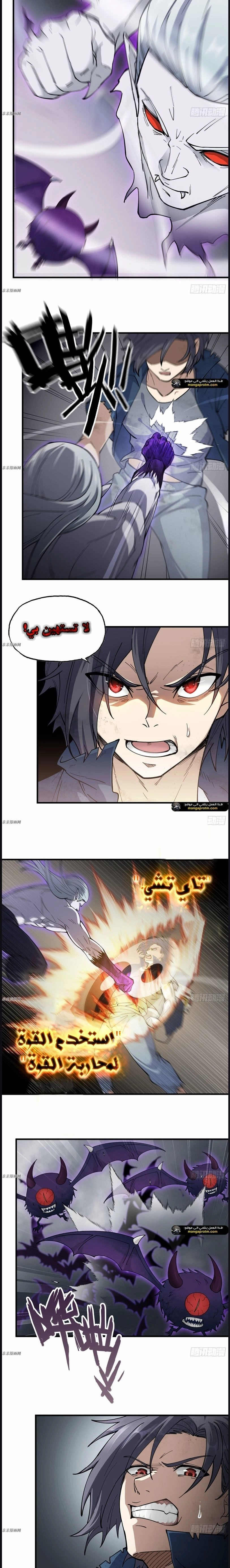Chapter Image 4