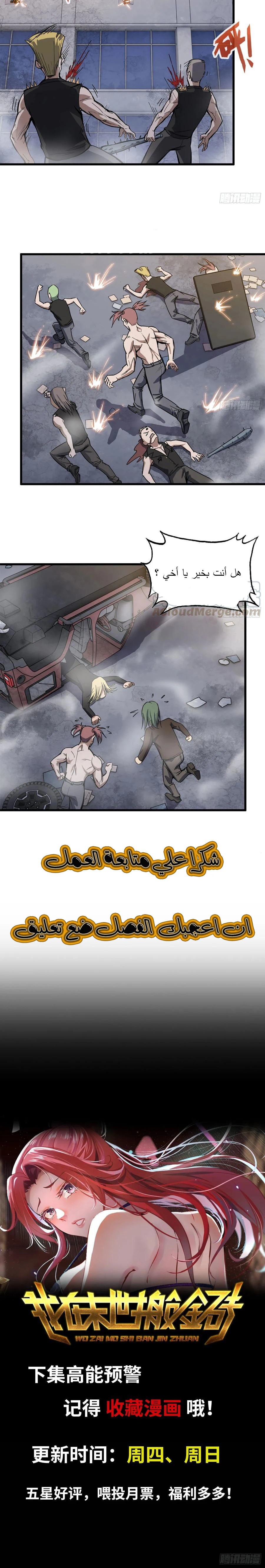 Chapter Image 10