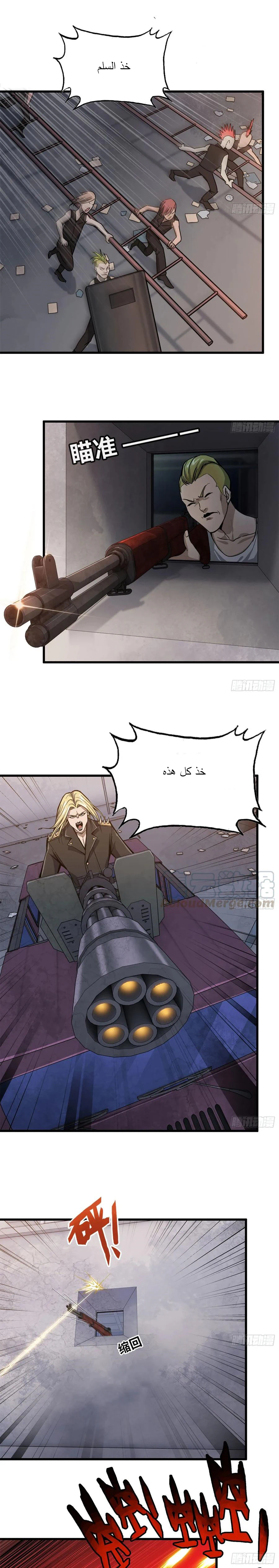 Chapter Image 6