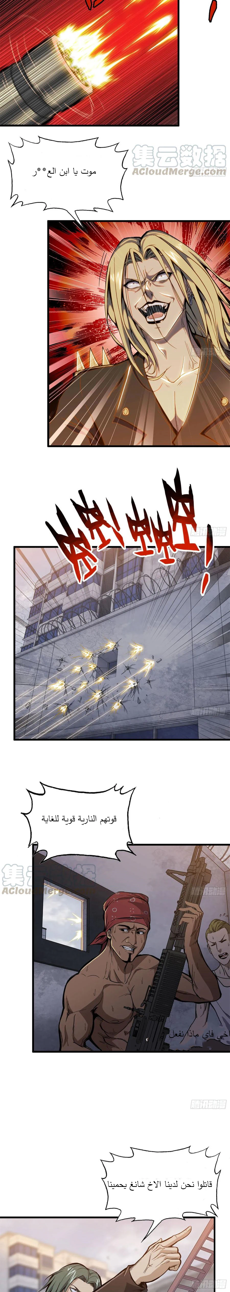 Chapter Image 7