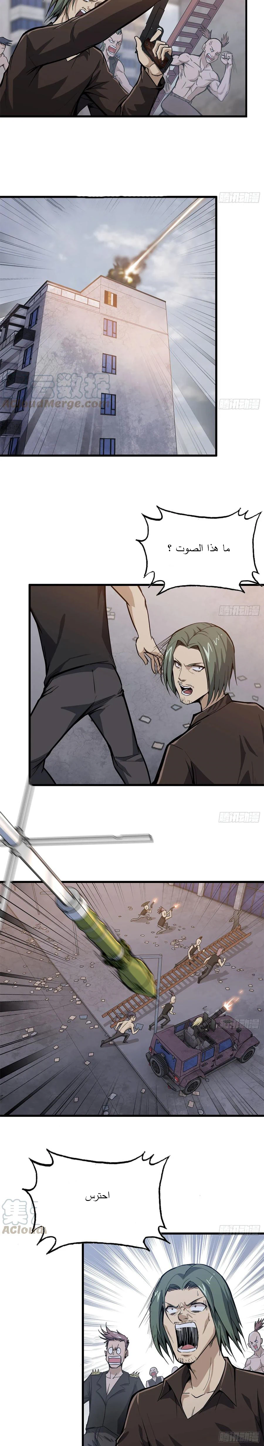 Chapter Image 8