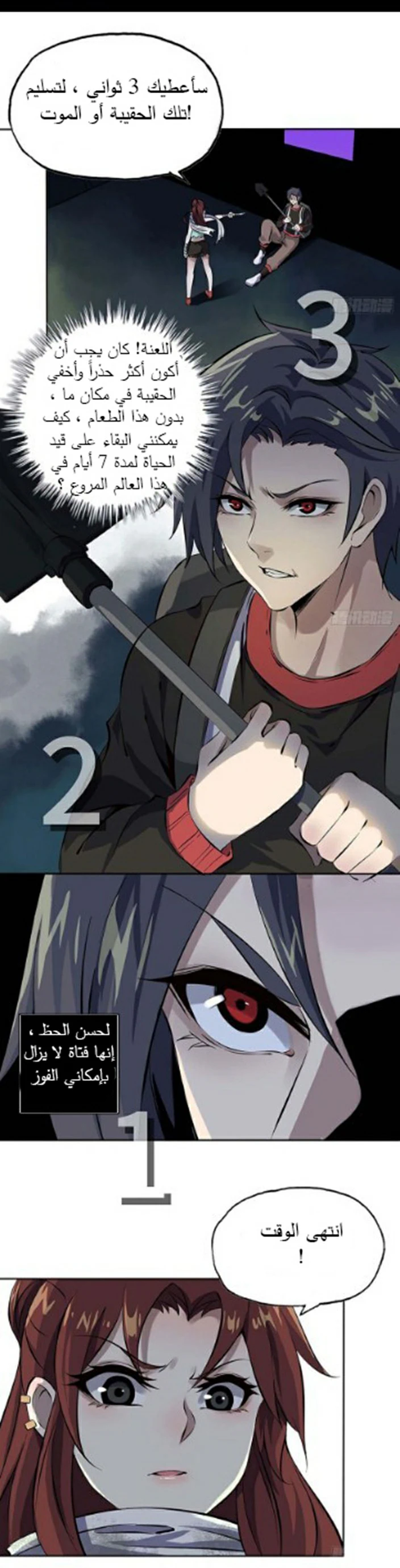 Chapter Image 2