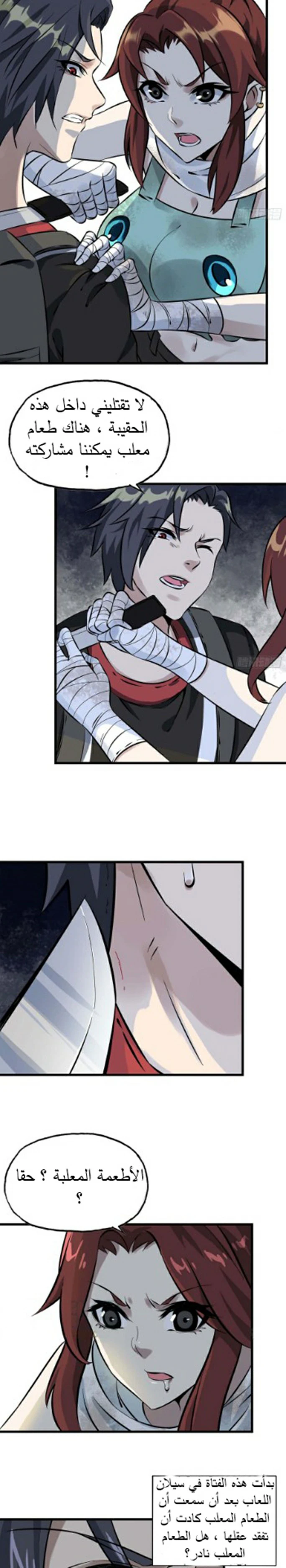 Chapter Image 6