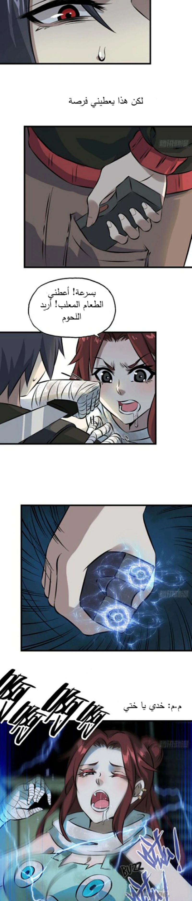 Chapter Image 7