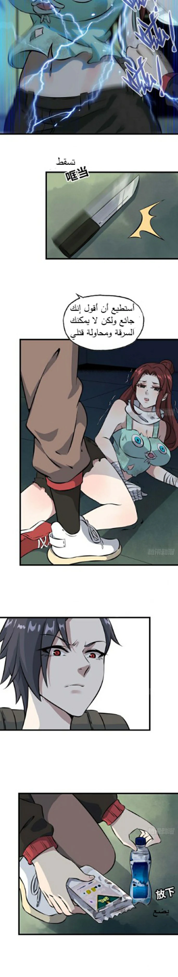 Chapter Image 8
