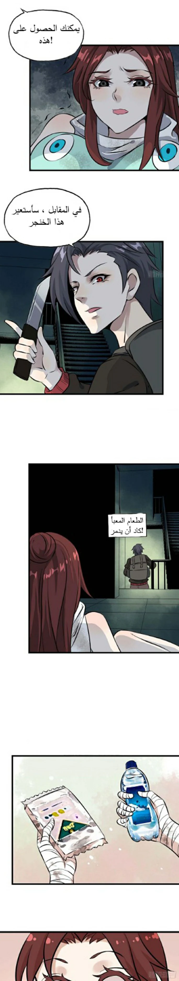 Chapter Image 9
