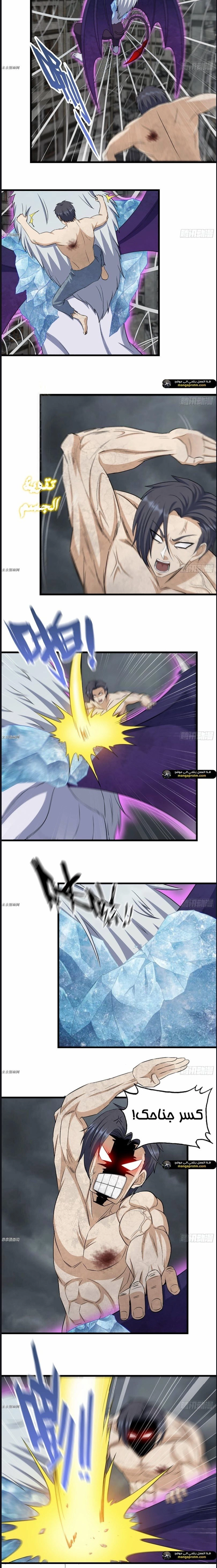 Chapter Image 6
