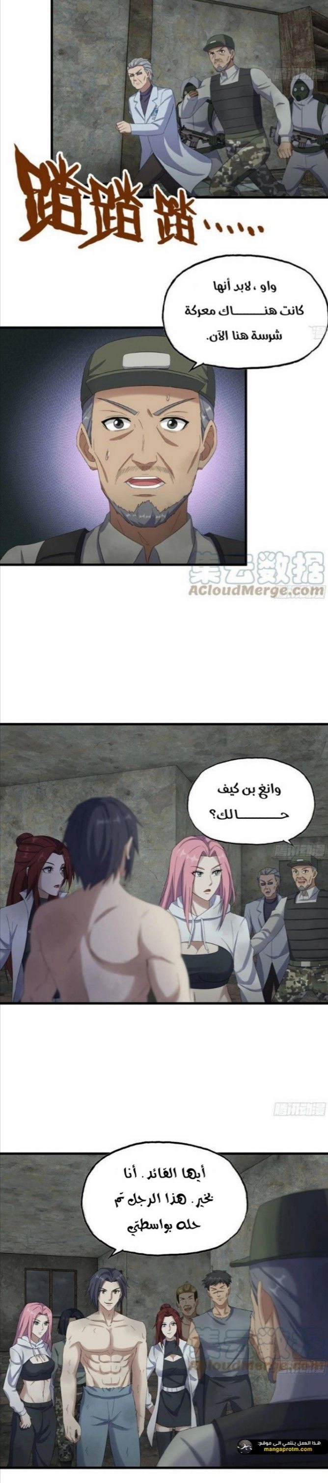 Chapter Image 6