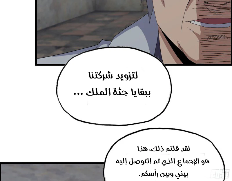 Chapter Image 12