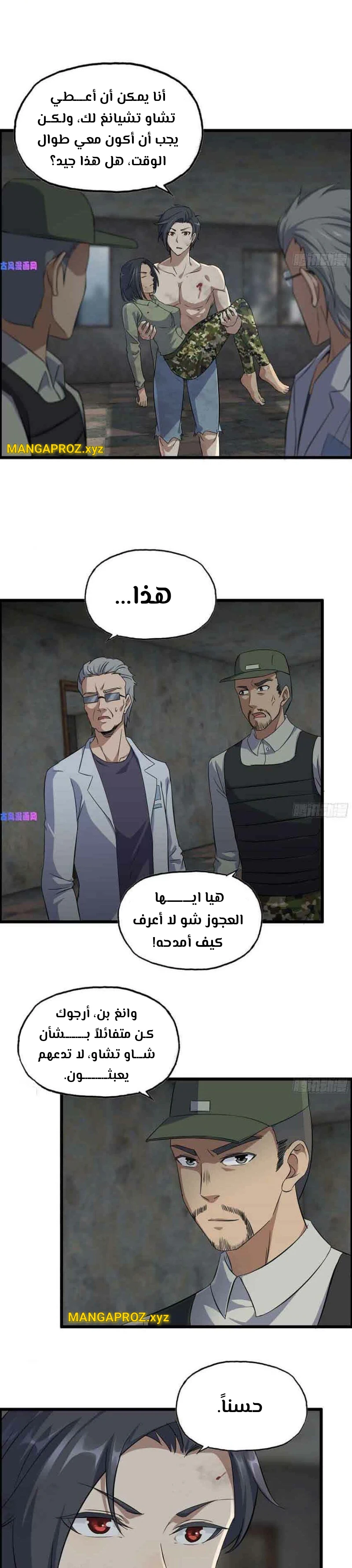 Chapter Image 1