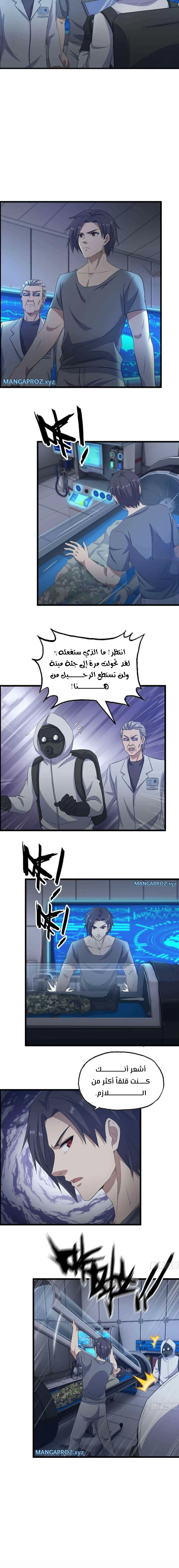Chapter Image 9