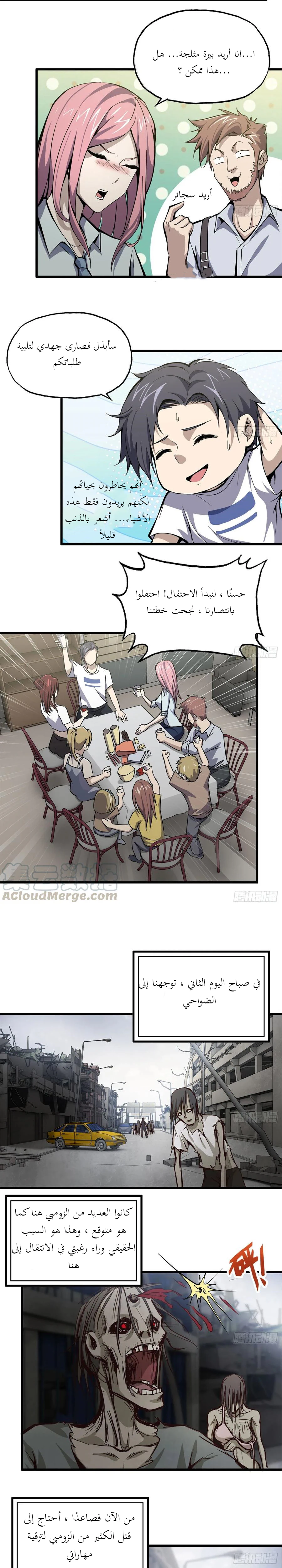 Chapter Image 10