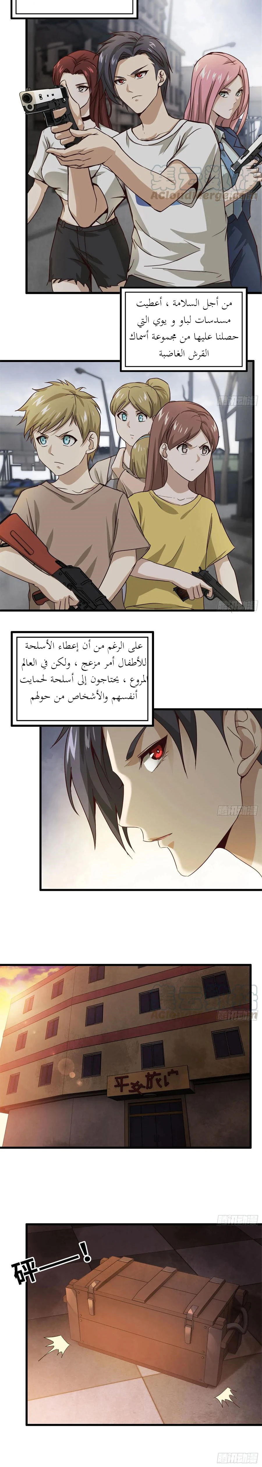 Chapter Image 11