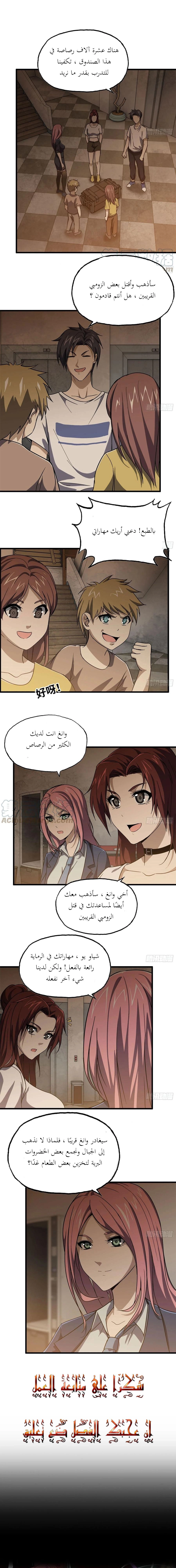Chapter Image 12