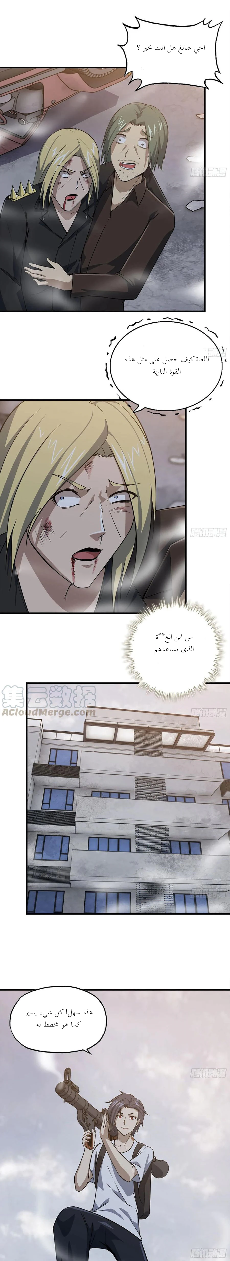 Chapter Image 2