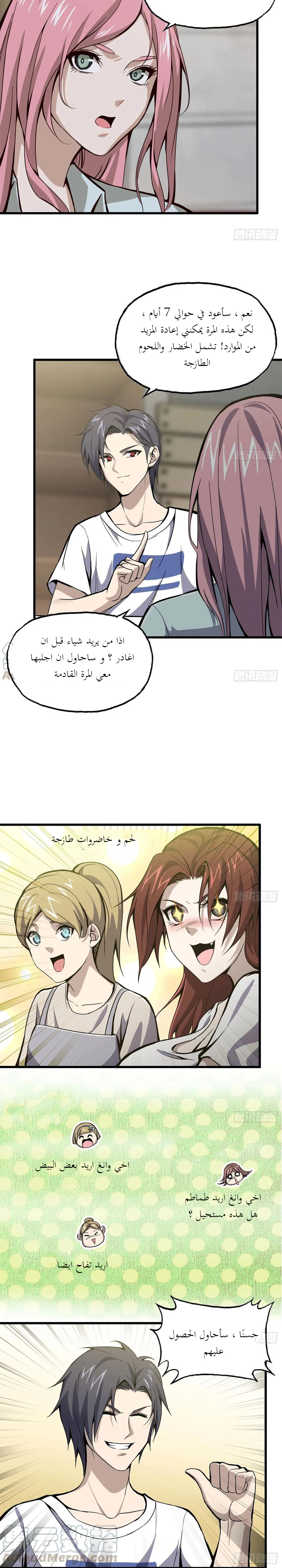 Chapter Image 9
