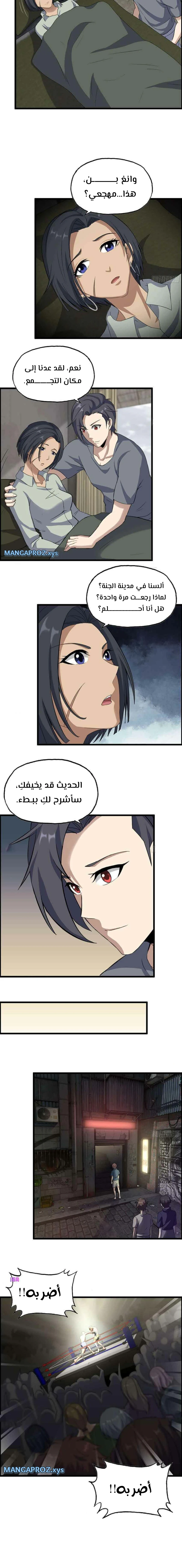 Chapter Image 9