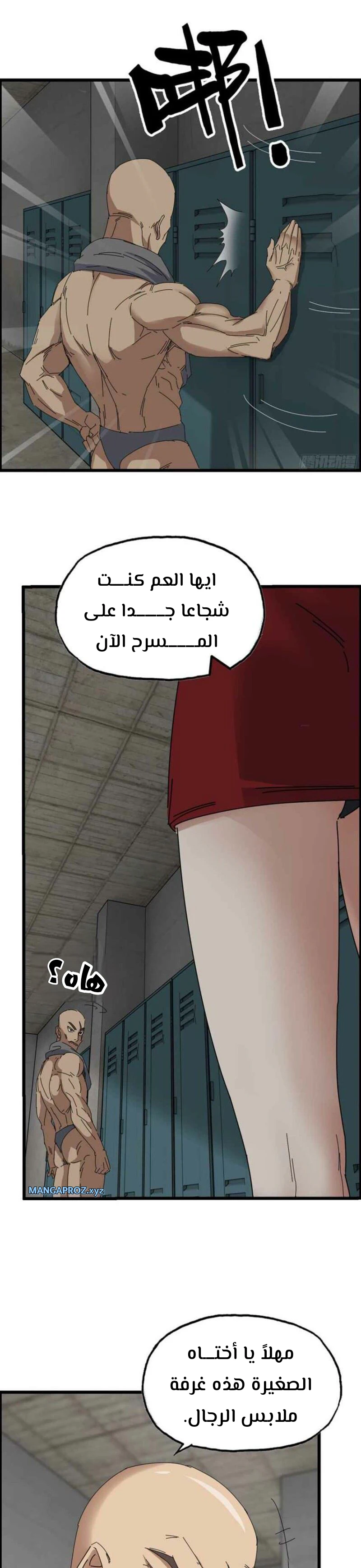 Chapter Image 7