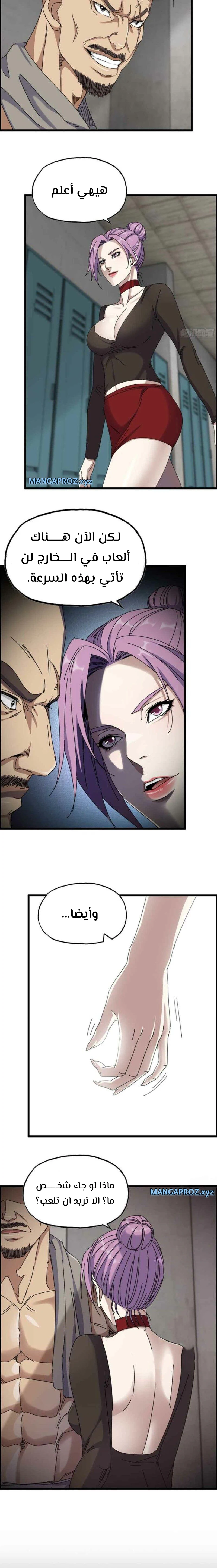 Chapter Image 8