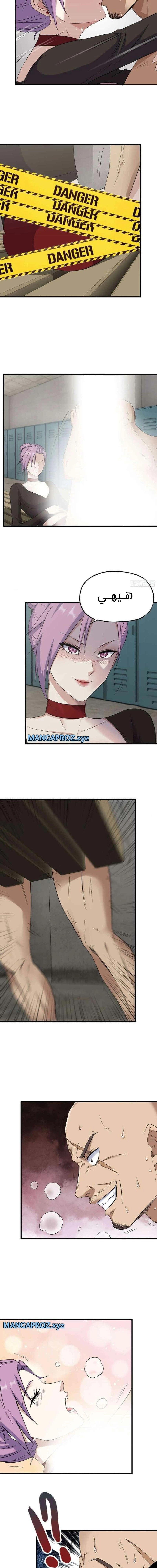 Chapter Image 5