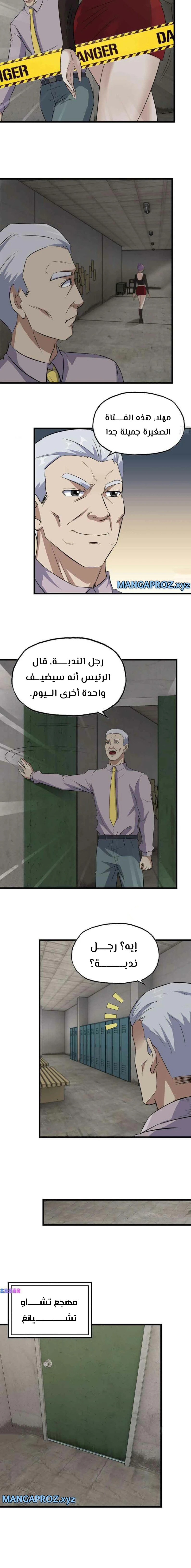 Chapter Image 9