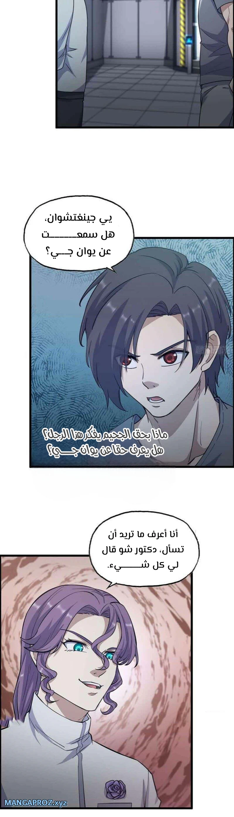 Chapter Image 5
