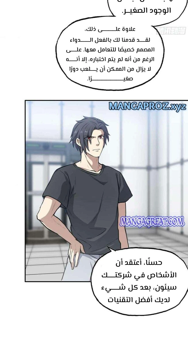Chapter Image 5