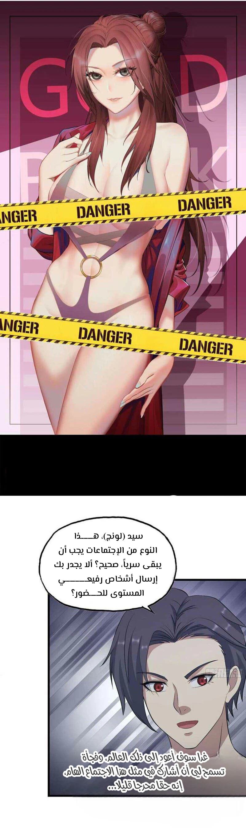 Chapter Image 1