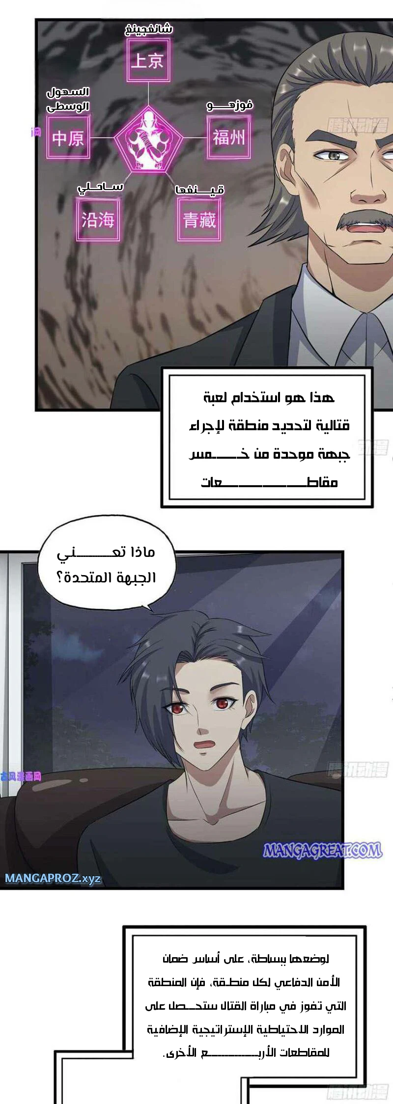 Chapter Image 3