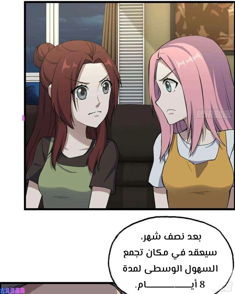 Chapter Image 7