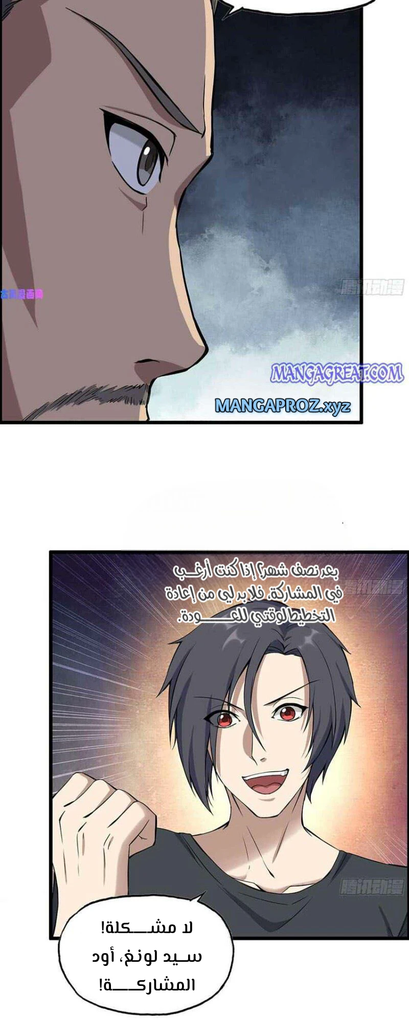 Chapter Image 8