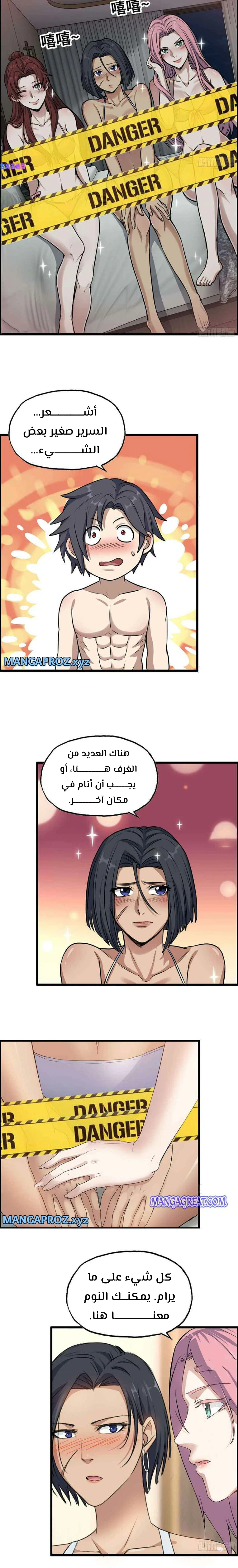 Chapter Image 8