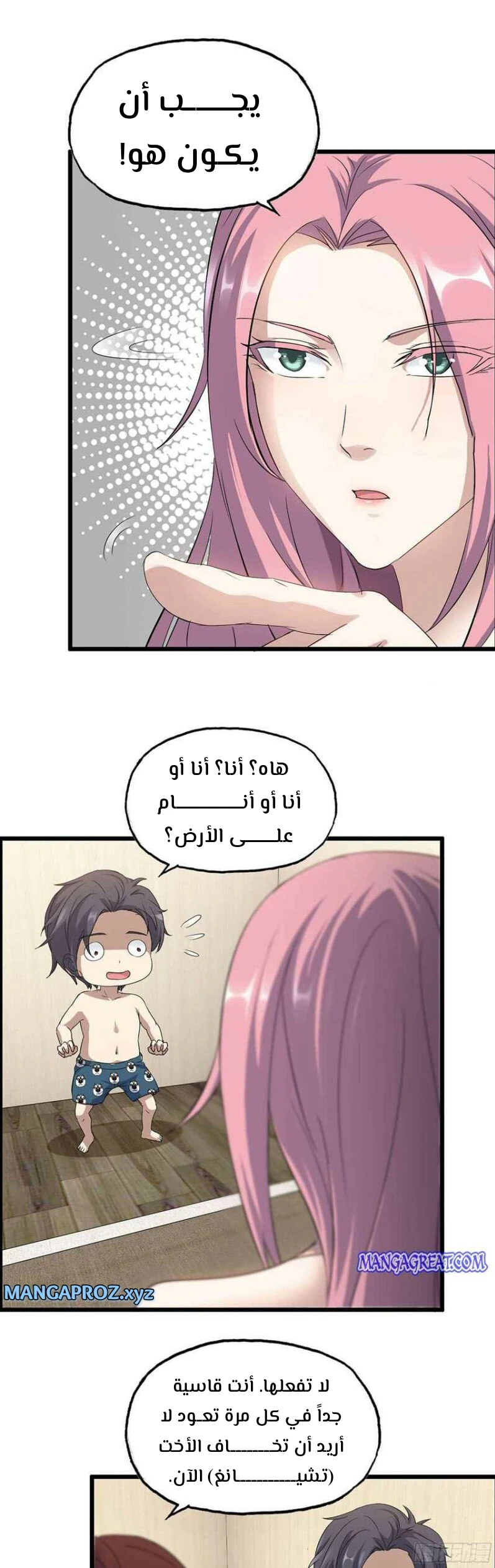 Chapter Image 10