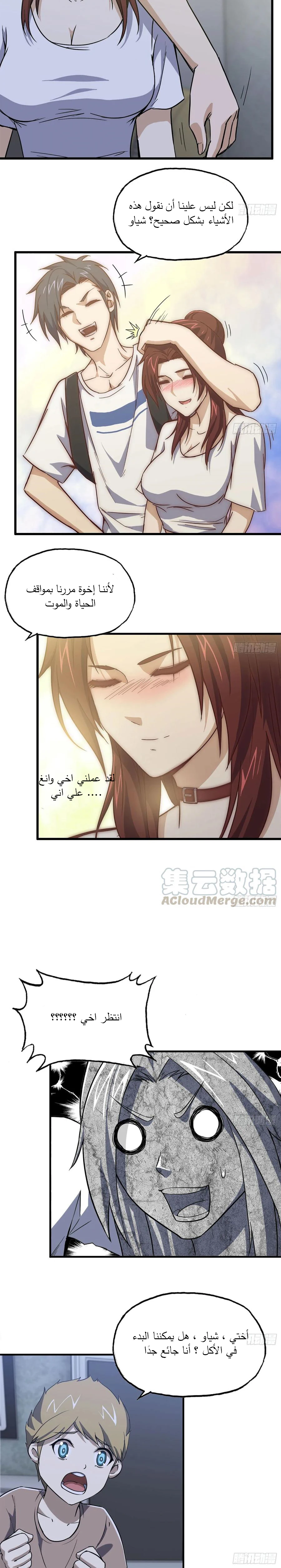 Chapter Image 10