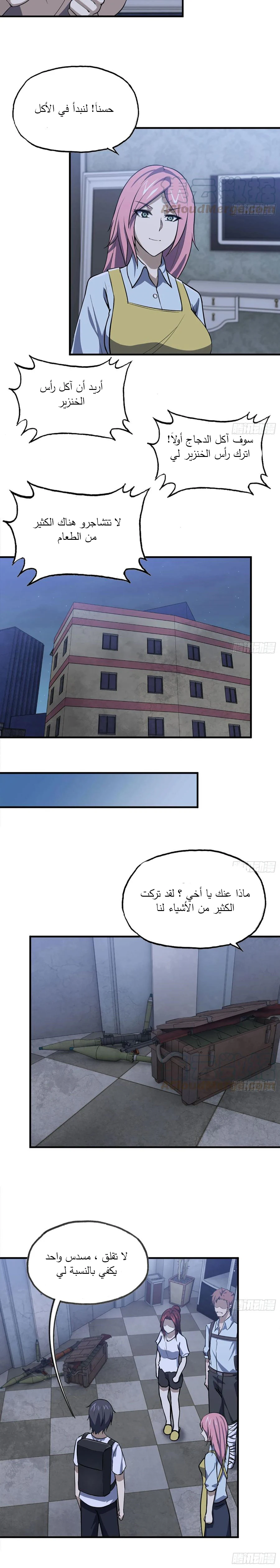 Chapter Image 11