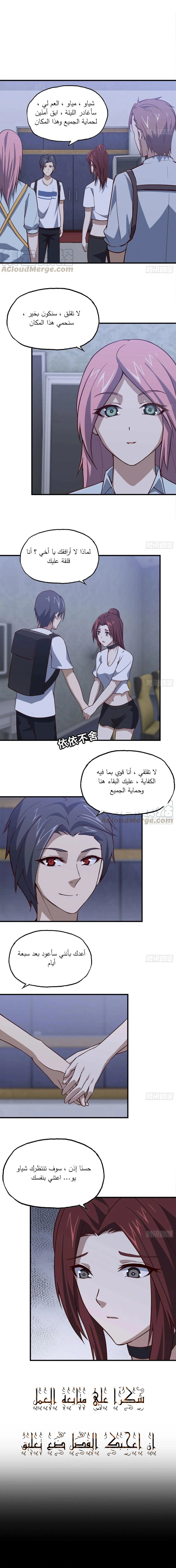 Chapter Image 12